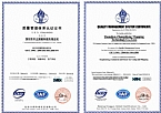 iso9000质量管理体系证书