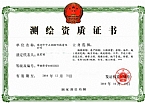 资质证书（甲级）
