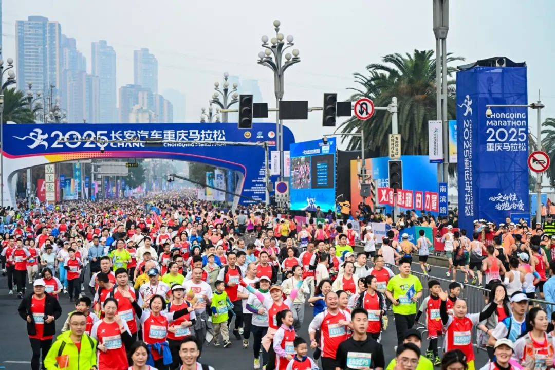 2025重庆马拉松鸣枪开跑 多项调整提升赛事品质