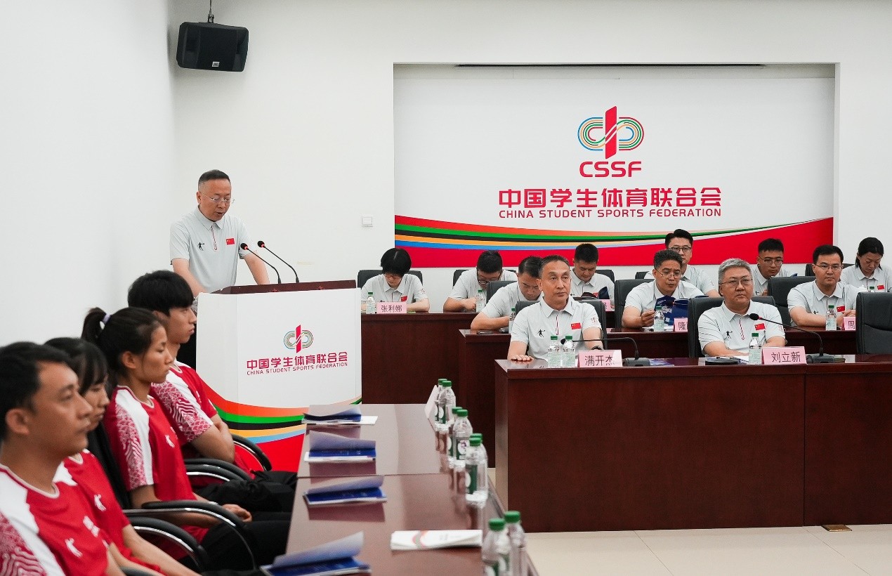 第32届世界大学生夏季运动会中国大学生体育代表团成立
