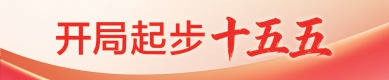 国家体育总局：保持获世界冠军数量位居前列